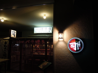 店外観