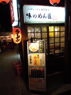 店外観