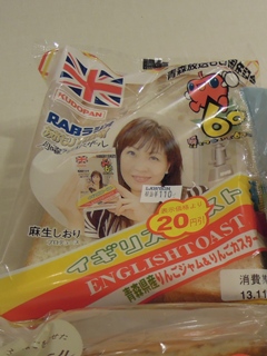 イギリストースト りんごジャム&りんごカスタード