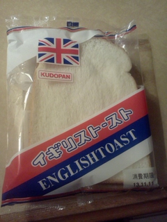 イギリストースト(ノーマル)