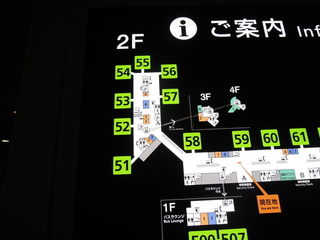 羽田空港の案内