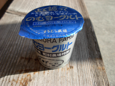 まちむら農場のヨーグルト まちむら農場のヨーグルト