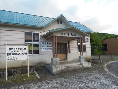 旧・北見滝ノ上駅（入口側）