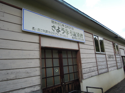 旧・北見滝ノ上駅（ホーム側）