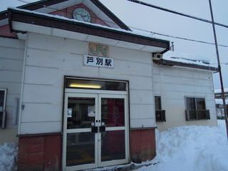 芦別駅