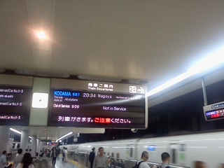 品川駅から新幹線に乗車