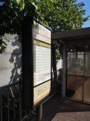 東名浜松北のバス停