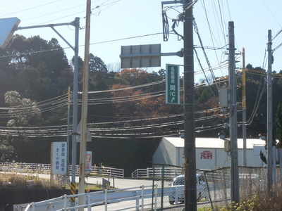 萩原は名阪国道の関ICが近い