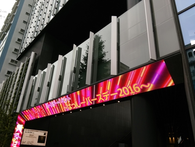 EX THEATER ROPPONGI