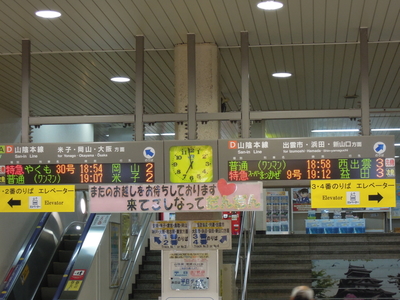 松江駅の中