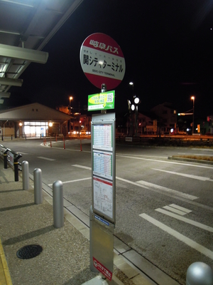 駅前のバス停