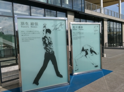 国際センター駅の前に設置されていたパネル。仙台は日本のフィギュアスケート発祥の地らしい