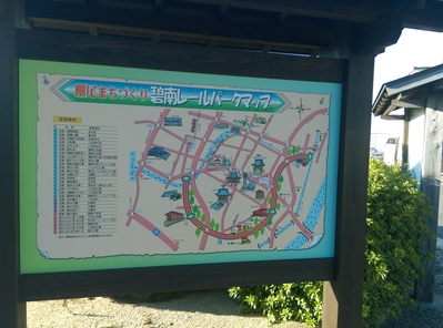名鉄三河線廃止区間の一部は公園になっている