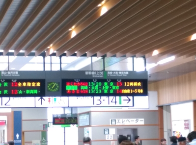 長野駅の北陸新幹線の時刻案内