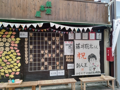 当地出身の将棋棋士・藤井聡太七段を応援する掲示が各所で見受けられた