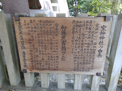 江戸時代、瀬戸のやきもの産業に大きく貢献した加藤民吉が祀られている