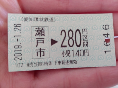 愛知環状鉄道にはICカード乗車券はまだ導入されていない（2か月後に導入）ので切符購入