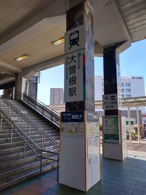 名鉄大曽根駅