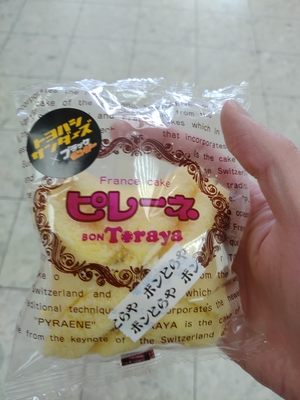 豊橋駅の駅ナカで買ったピレーネ（スポンジでクリームを包んだお菓子）がおいしかった
