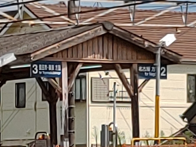 三河知立駅のホームは2番線と3番線しかないが、これはかつて1番線が存在していたため