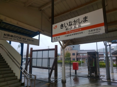紀伊長島駅のホーム