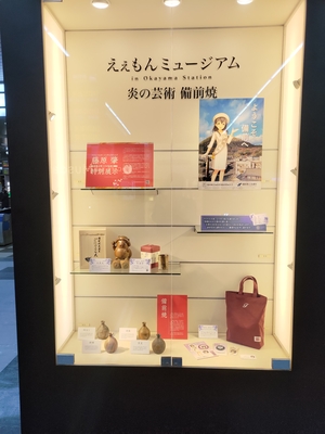 岡山駅の新幹線改札内に、以前の藤原肇コラボを含めた展示が