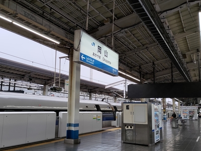 新幹線の岡山駅