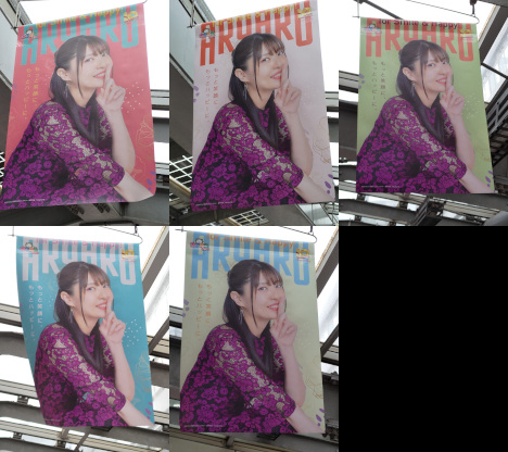 あるあるCityへ向かう通路上に掲示されていた、同所の公式アンバサダー・金子有希さんの垂れ幕。背景色違いで5枚用意されていた