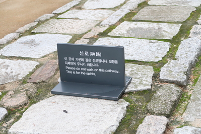 ��ˤϡֿ�ϩ�פȤ����̤�ƻ�����ꡢ��ˬ�ԤϤ���ƻ�˱�ä��⤤�ƤϤʤ�ʤ�