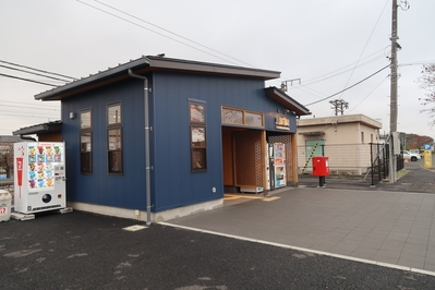 新治駅