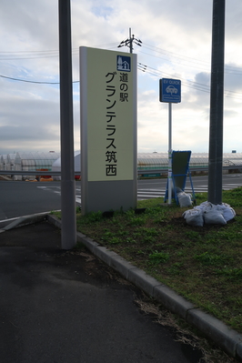 グランテラス筑西