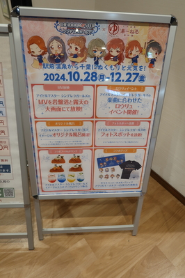 入口の案内