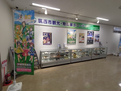 筑西市役所が駅前すぐにあるのだが、そこの展示コーナーにも幟が立っていた