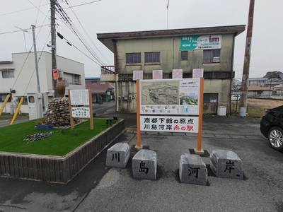 川島駅のあたりは、かつては鬼怒川の舟運の拠点だったとのこと
