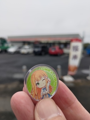 通りかかったセイコーマートに紫雲清夏（※北海道出身）を召喚