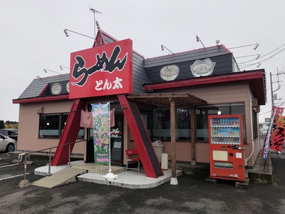コラボ対象店舗のラーメン店「とん太」