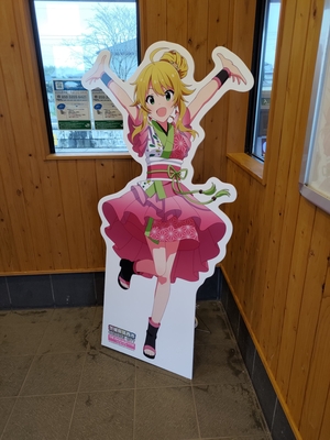 新治駅の等身大パネル（星井美希）