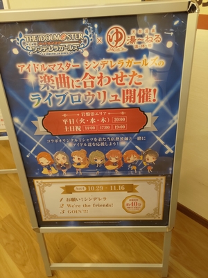 ライブロウリュの案内