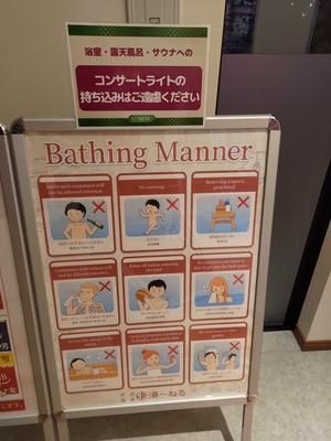 風呂の前の案内。コンサートライトは持ち込めません
