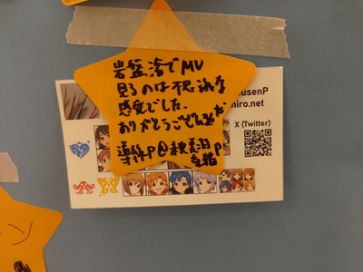名刺やメッセージを貼れるコーナー