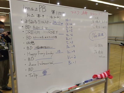 11/16のアイマス演奏オフの曲目