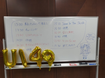11/17のU149演奏オフの曲目