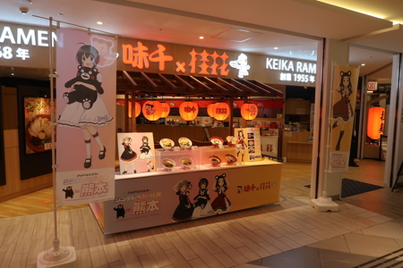 ���ܥ顼����2Ź�ޤι�ƱŹ�ޡ�̣��߷˲֡פˤ⡢�����Ÿ����