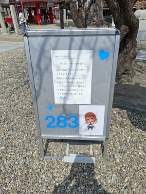 山田天満宮/コラボ担当アイドルたちが境内を案内している