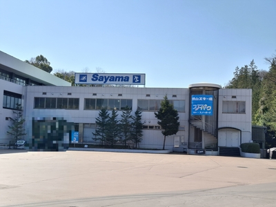 狭山スキー場の外観
