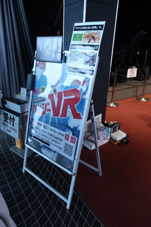 「東京タワーからVRでバンジージャンプ」というアトラクション（私はしてなかった）