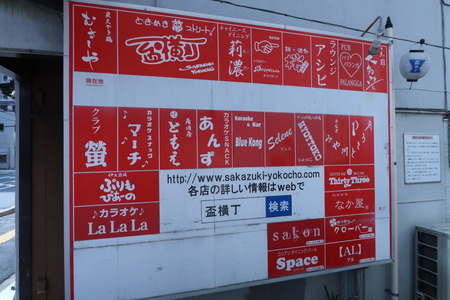 盃横丁の店舗一覧