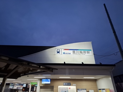 名鉄の豊川稲荷駅