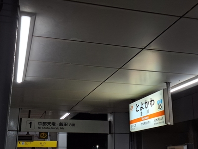 JRの豊川駅