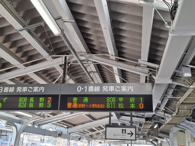 岡谷駅の列車案内